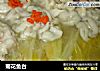 菊花鱼台的做法