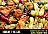 河豚鱼干炖芸豆的做法
