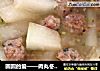 圆圆的爱——肉丸冬瓜汤的做法
