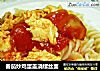 番茄炒鸡蛋盖浇螺丝面的做法