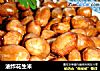 油炸花生米的做法