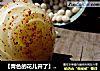 【青色的花儿开了】醋腌青木瓜卷的做法