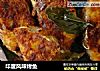 印度风味烤鱼的做法