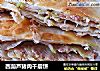 西葫芦猪肉千层饼的做法