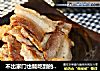 不出家门也能吃到的韩式美味--香煎五花肉的做法