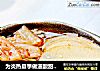 为炎热夏季做道酸甜开胃面食——荞麦冷面的做法