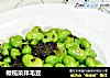 橄榄菜拌毛豆的做法