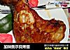 加辣奥尔良烤翅的做法