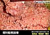 荷叶粉蒸排骨的做法