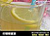 柠檬蜂蜜茶的做法