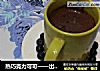 热巧克力可可——出自《梦色蛋糕师》坚野真之手的热饮的做法