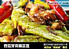香菇芽菜煸芸豆的做法