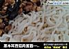 黑木耳香菇肉酱面——私家菜的做法