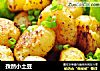 孜然小土豆的做法