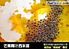 芒果椰汁西米露的做法