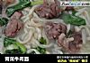 青菜牛肉面的做法