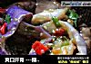 爽口开胃 ---擂椒茄子的做法
