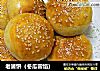 老婆饼（冬瓜蓉馅）的做法