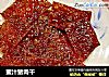 蜜汁猪肉干的做法