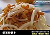 虾米炒萝卜的做法