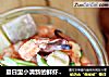 夏日里小清新的鲜虾吃法——柠香鲜虾杂菜沙拉的做法