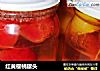 红黄樱桃罐头的做法