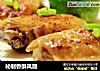 秘制香酥凤翅的做法