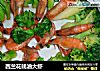 西兰花蚝油大虾的做法