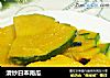清炒日本南瓜的做法