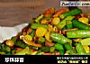 珍珠蒜苔的做法