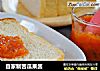 自家制苦瓜果酱的做法