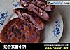 奶香紫薯小饼的做法