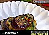 三色孜然茄子的做法