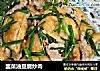 韭菜油豆腐炒肉的做法