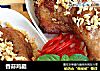 香蒜鸡腿的做法