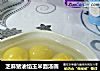 芝麻猪油馅玉米面汤圆的做法
