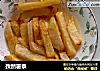 孜然薯条的做法