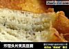 炸馒头片夹臭豆腐的做法