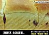 [直接法]北海道葡萄干吐司的做法