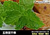 五香豆干串的做法