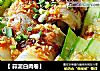 【 蒜泥白肉卷】的做法