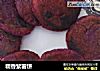 糯香紫薯饼的做法