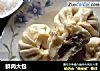 鲜肉大包的做法
