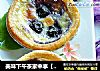 美味下午茶家中享【蓝莓蛋挞】的做法