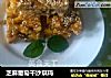 芝麻葡萄干沙琪玛的做法