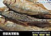 香酥黄河鲫鱼的做法