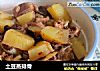 土豆蒸排骨的做法