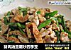 猪肉油豆腐炒四季豆的做法