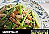 猪油渣炒蒜苗的做法