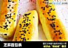 芝麻面包条的做法